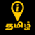 iTamil Shop Logo